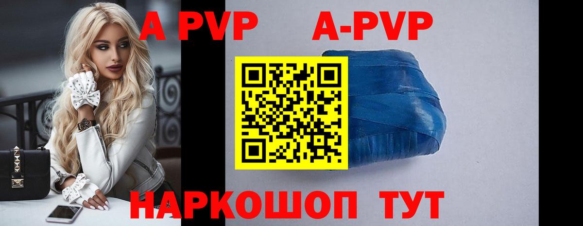 Alpha PVP кристаллы  А ПВП  А ПВП Crystall  Узловая  Вход с VPN 