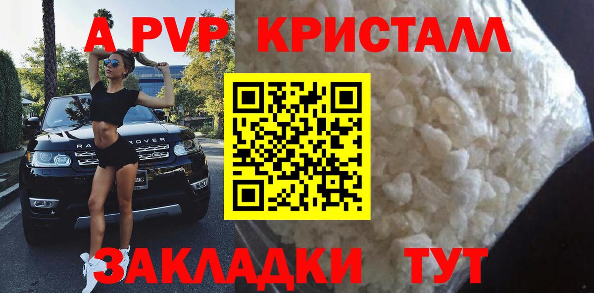 Alpha PVP СК КРИС Узловая