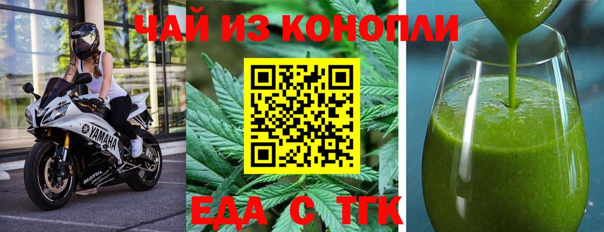 Cannafood марихуана  Вход с VPN  Узловая 