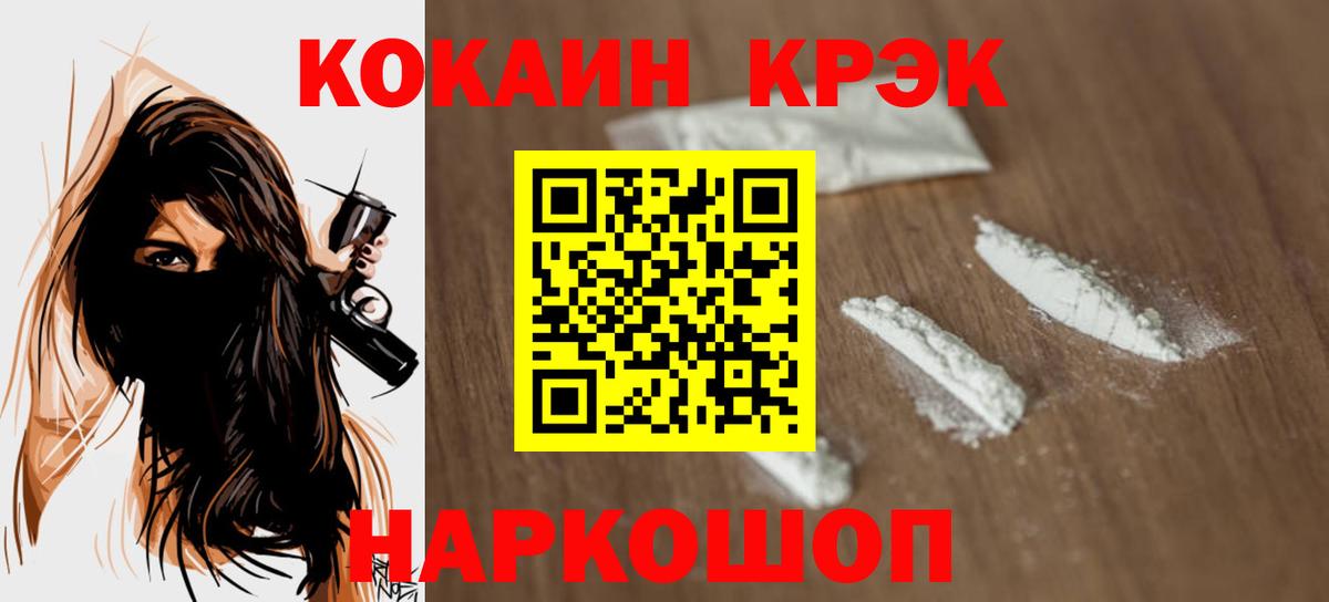 COCAIN FishScale  COCAIN 98%  Вход с VPN  Узловая 