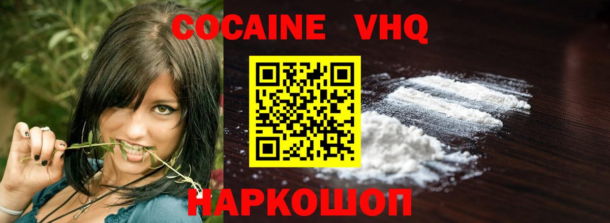 COCAIN Columbia Узловая