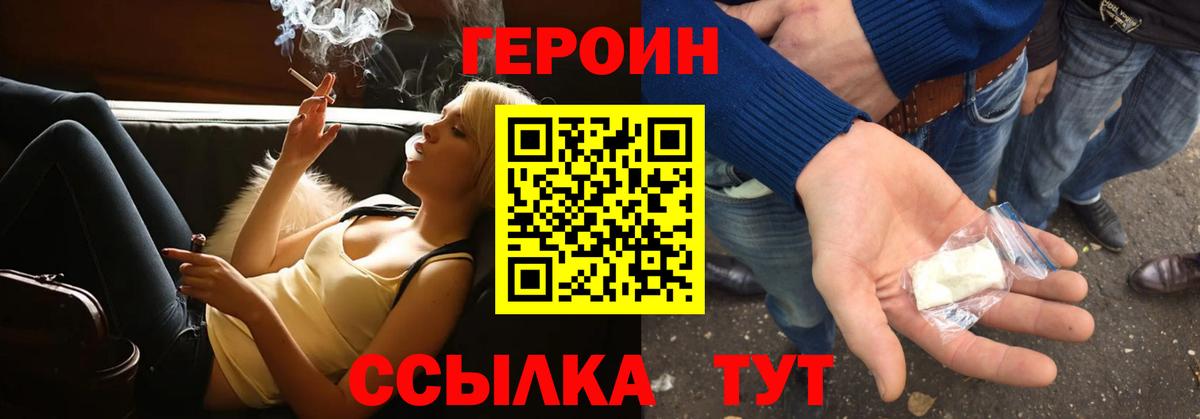 Узловая  ГЕРОИН Афган  Героин  Вход с VPN 
