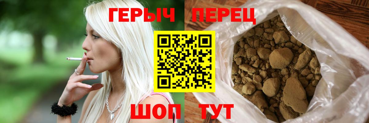 Героин хмурый Узловая