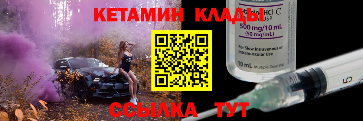 Кетамин VHQ  блэк спрут сайт  Узловая  Вход с VPN 