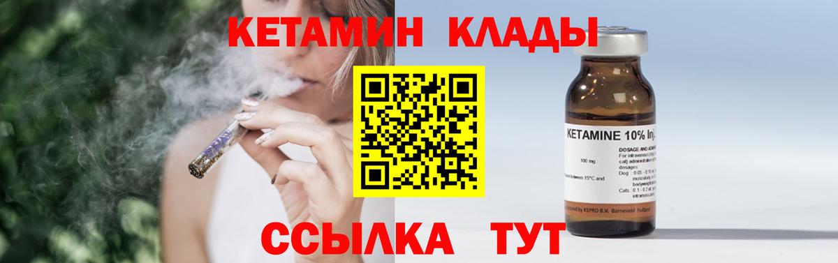 Кетамин VHQ Узловая