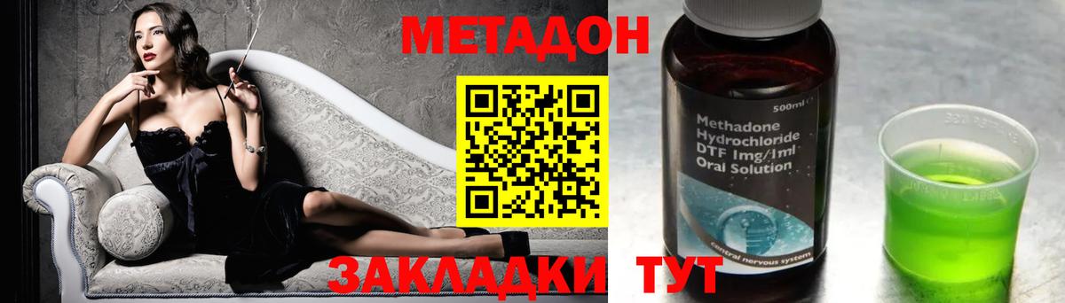 Узловая  Метадон мёд  Вход с VPN 