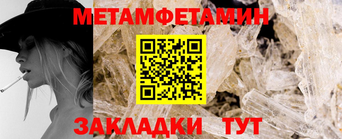 Узловая  Первитин кристалл  Вход с VPN 