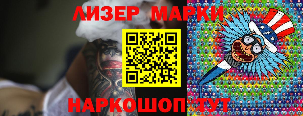 Узловая  Наркотические марки 1500мкг  Вход с VPN 