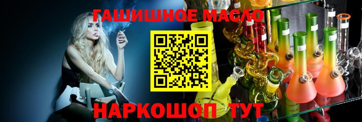 где можно купить   ТГК концентрат  Дистиллят ТГК жижа  Вход с VPN  Узловая 