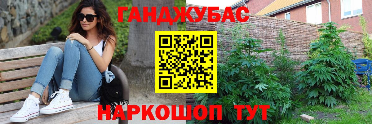 Каннабис Ganja Узловая